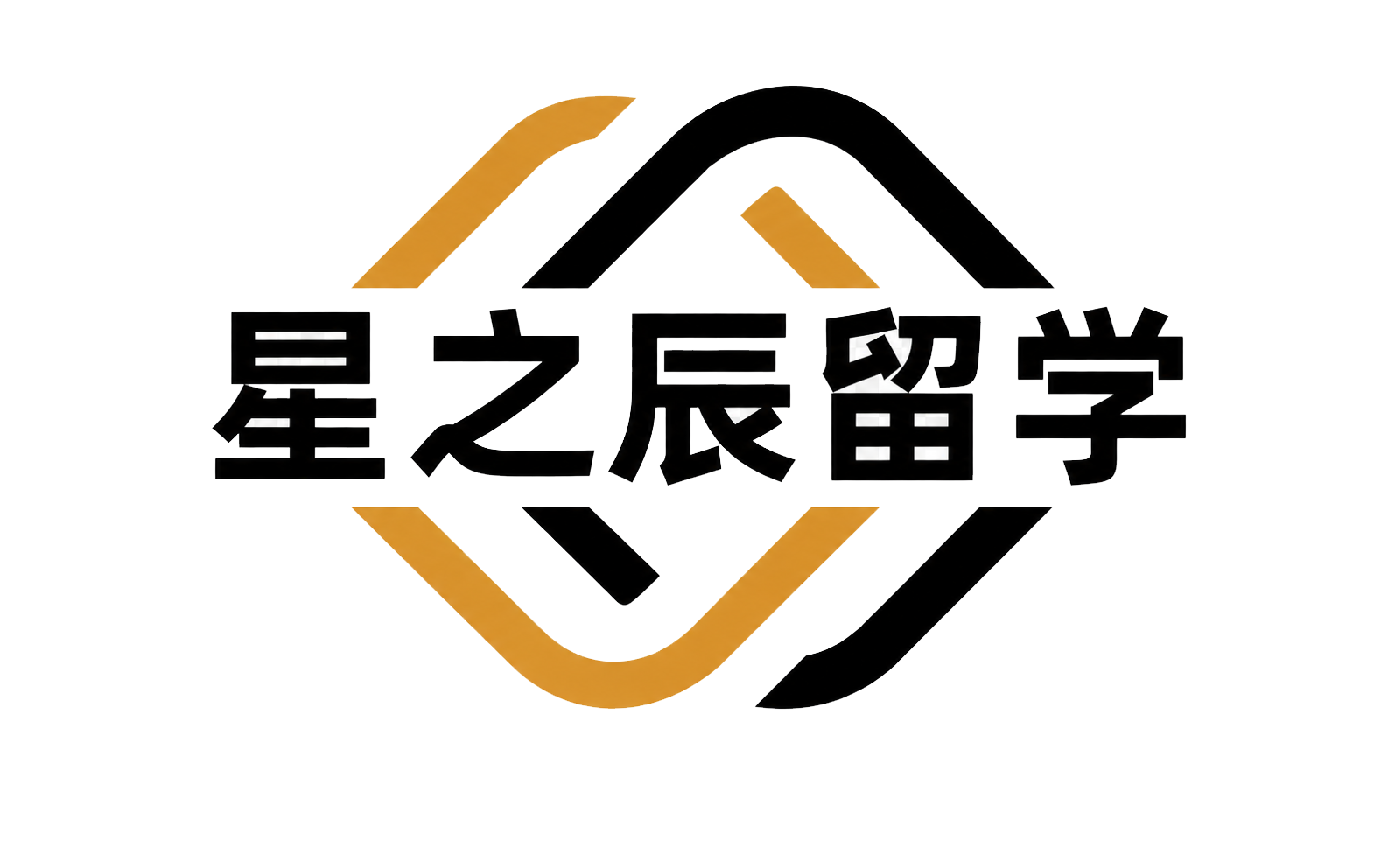 星之辰留学
