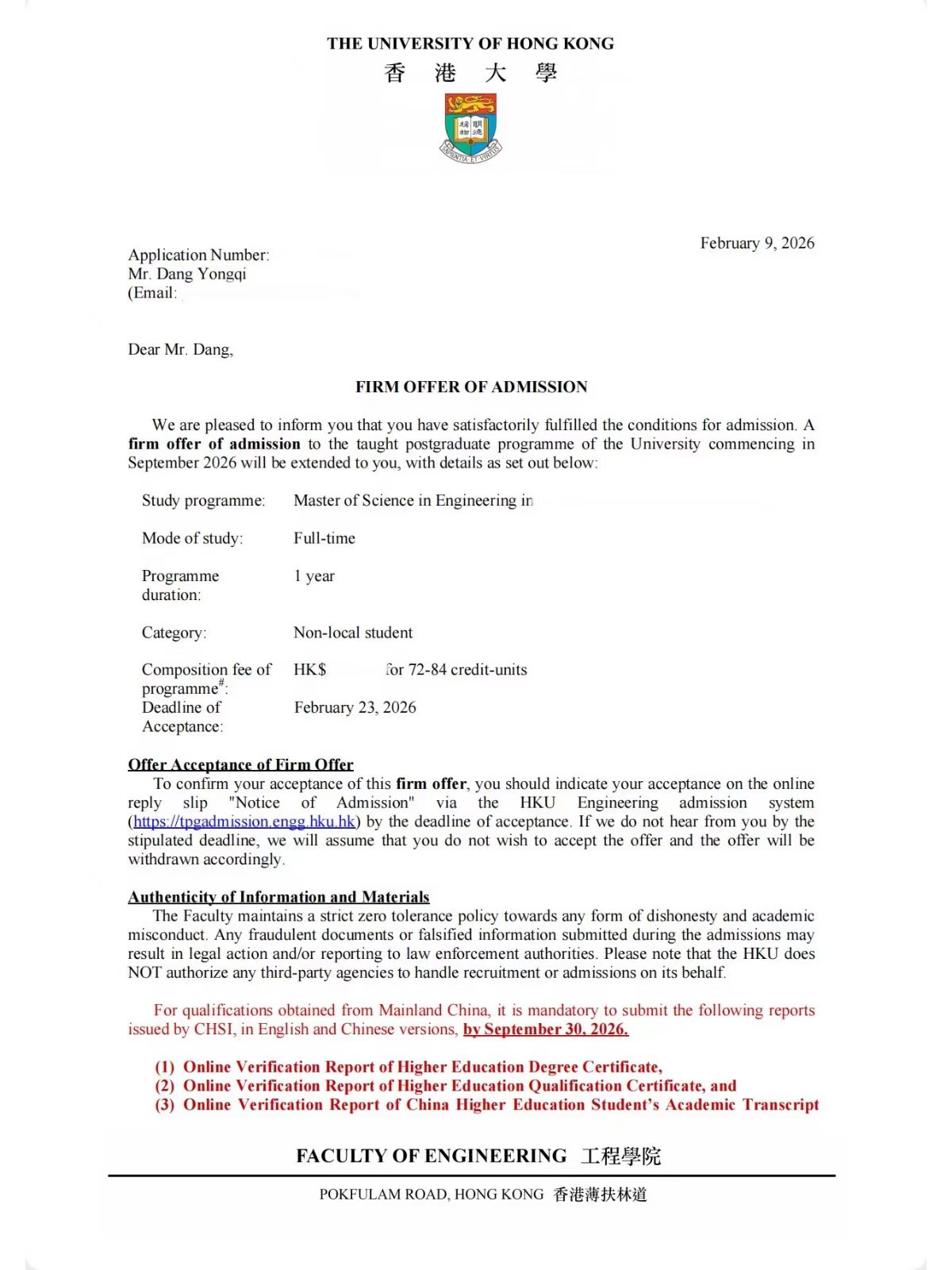 香港大学工程学理学硕士录取通知书截图